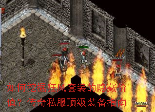 ����ھ�����װ�����ؼ�ֵ������˽������װ��ָ��