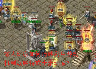 ɢ������������������Ϸ����սʤ�ؽ�������ң�