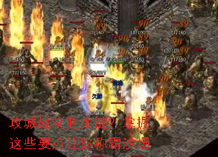 ����ս��ʤ�ؼ���������ЩҪ������ư�ɳ��