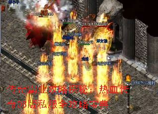 ҵ̽أѪ08˽ȫԱ