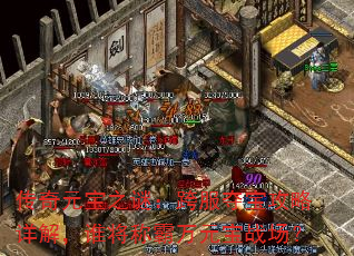 Ԫ֮գᱦ⣬˭ưԪս
