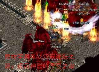 汦ʥս֮գƷѰ֮