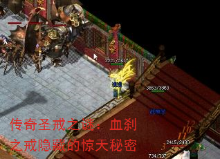 ʥ֮գѪɲ֮صľ