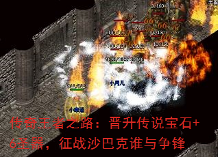 ֮·˵ʯ+6ʥսɳͿ˭