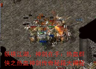 ݺὭ֣ѪȺ֮Ѫ񽣴ؼ