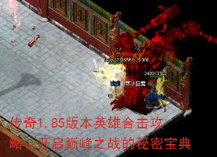 1.85汾Ӣۺϻԣ۷֮սܱ