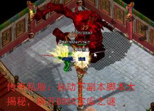 ˽Զ¸űأ⿪BOSS֮