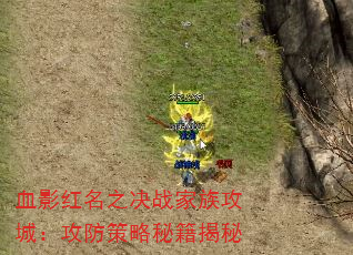 ѪӰ֮ս幥ǣؼ