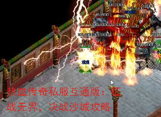 Ѫ˽ͨ棺ս޽磬սɳǹ