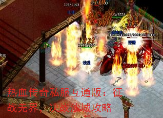 Ѫ˽ͨ棺ս޽磬սɳǹ