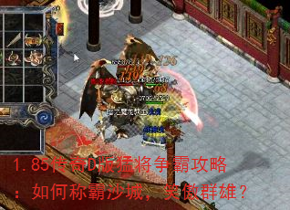 1.85DͽԹԣγưɳǣЦȺۣ