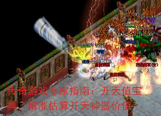 Ϸרָϣֵ䣬׼㿪ֵ