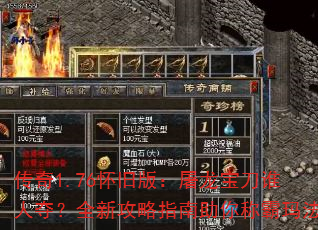 1.76ɰ棺˭˶᣿ȫ¹ָư귨