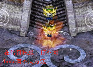 ڴ˽дͬbossвͬ