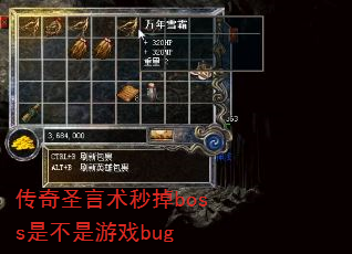 ʥbossǲϷbug