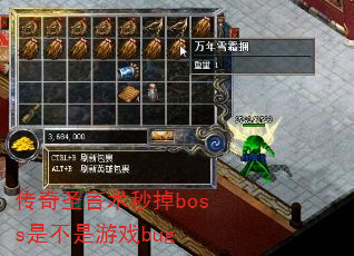 ʥbossǲϷbug