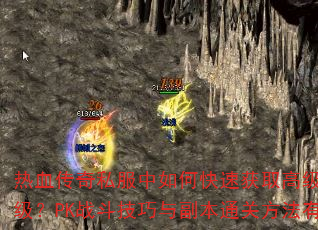 Ѫ˽οٻȡ߼װսȼPKս븱ͨطЩ֪Ҫ㣿