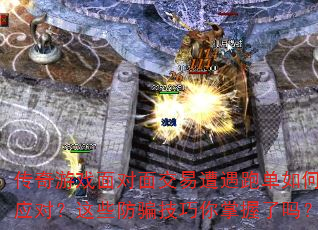 Ϸ潻ܵӦԣЩƭ