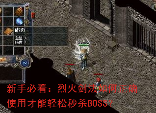 ֱؿһ𽣷ȷʹòɱBOSS