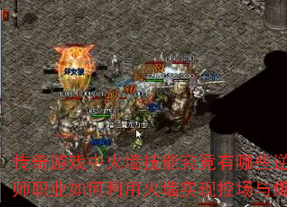 ϷлǽܾЩ淨ʦְҵûǽʵֿس뱬˫Ӯ