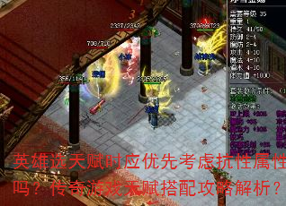 Ӣѡ츳ʱӦȿǿ𣿴Ϸ츳乥Խ