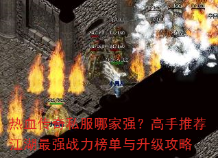Ѫ˽ļǿƼǿս