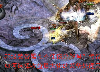 50װԲѸ÷ֽ𣿴ѡ󻯵װԣ