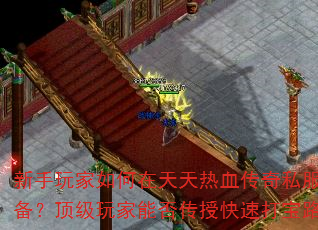 Ѫ˽иЧˢװܷڿٴ·߼ɣ