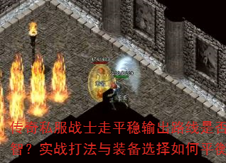 ˽սʿƽ·Ƿǣʵսװѡƽ⣿