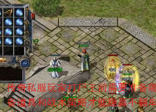 ˽ҴʬǰҪ׼ЩװߺսԲӮ