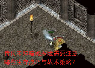 δ֪̽ҪעЩ漼սԣ