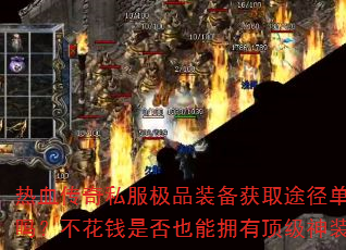 Ѫ˽Ʒװȡ;һ𣿲ǮǷҲӵжװ