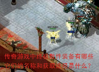 ϷռɢװЩǵƺͻȡ;ʲô