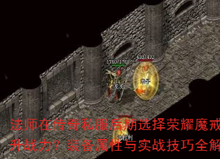 ʦڴ˽ѡҫħսװʵսȫ