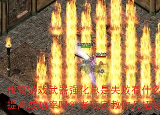 Ϸǿʧʲô߳ɹҽ㼸