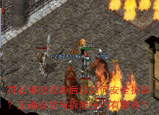 ʯǶװΰȫжȷװЩ