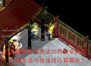 ʯǶװΰȫжȷװЩ