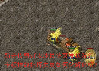 ¿sfɳͻ״ٵָʧλΣ