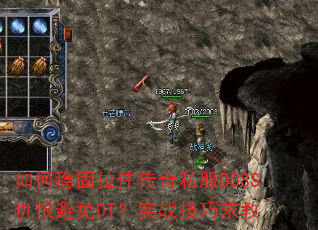 ȹס˽BOSSޱOTʵս