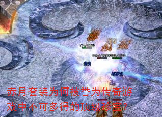 װΪαΪϷвɶõĶ䱦