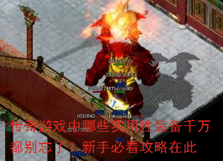 ϷЩʵװǧ򶼱ˣֱؿڴ