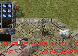 γΪ˽PKսߣұر뷴·սЩ