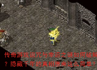 Ϸ֮ƽ⣿ǧԭô򵥣