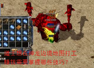 ʿ߾ͼ׬ǮҪЩɣ