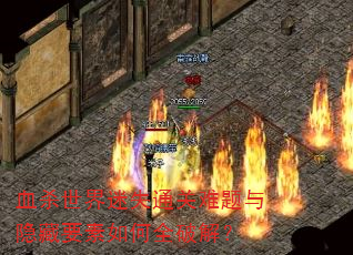 ѪɱʧͨҪȫƽ⣿