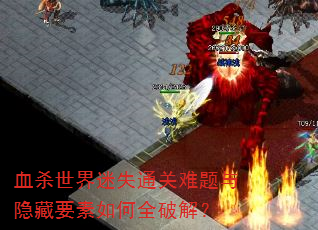 ѪɱʧͨҪȫƽ⣿