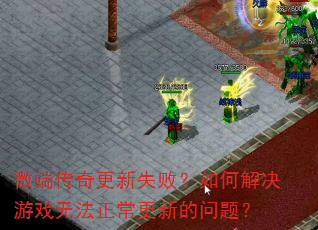 ΢˴ʧܣνϷ޷µ⣿