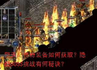 ʹװλȡBOSSսкؾ