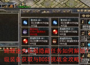 ʧ˽νװȡBOSSսȫԣ