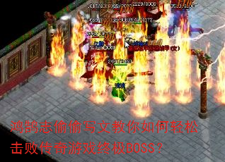 ־͵͵дĽɻܴϷռBOSS